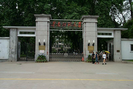 華南師範大學(xué)