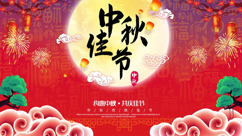 迎中秋，慶國(guó)慶 KDSPA全體同仁祝大家雙節快樂，合家幸福！