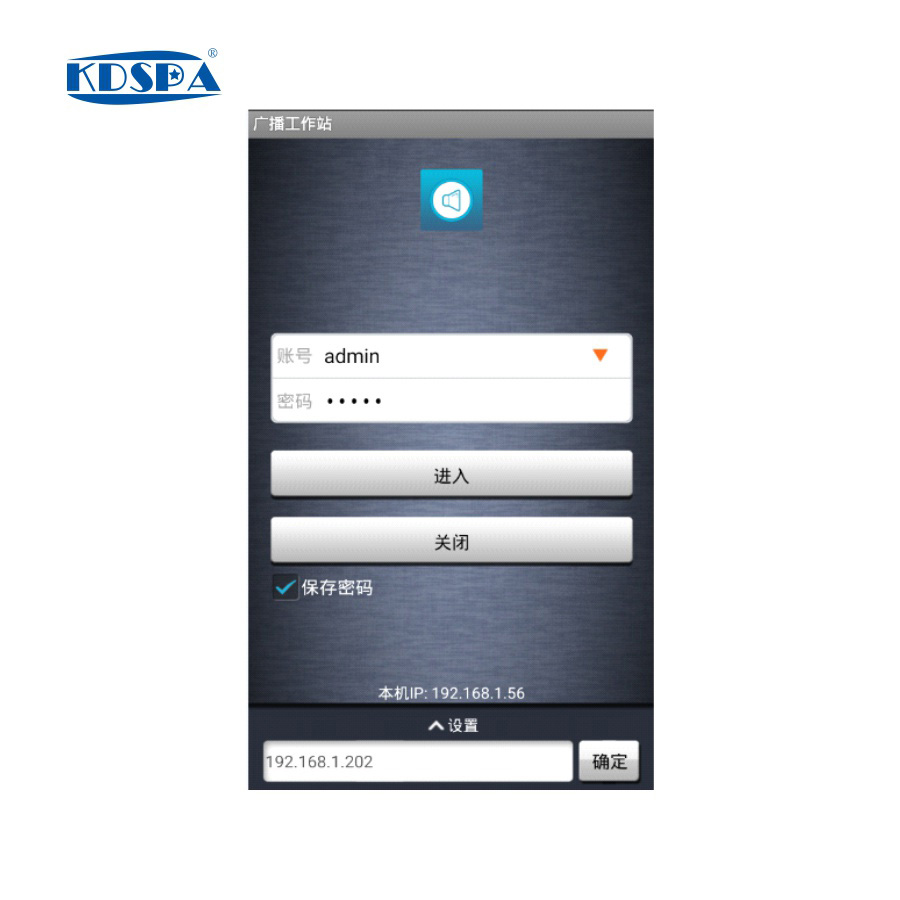 手機APP分控軟件  KD-8600S-APP