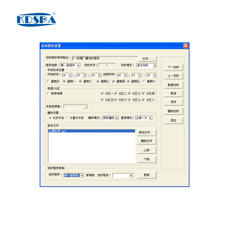 電腦編程軟件 KD-5100R