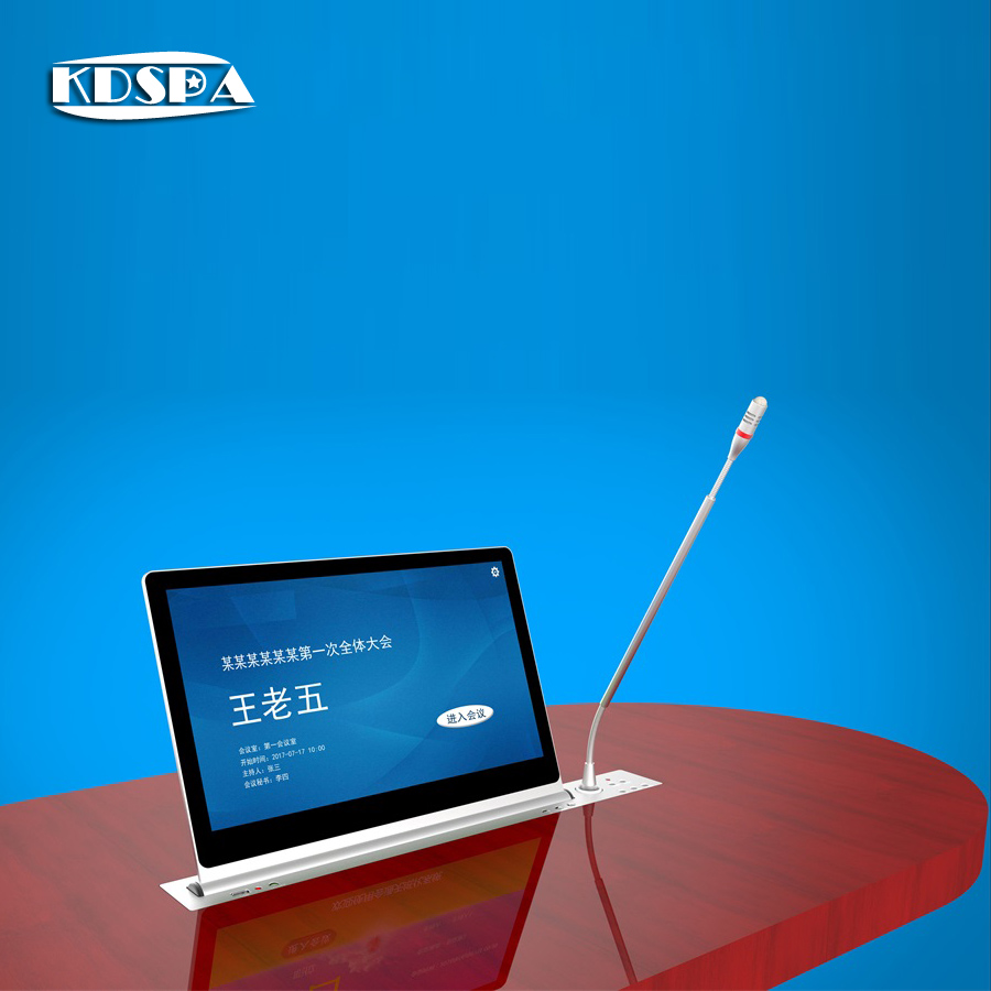 無紙化辦公終端 KD-WZH05