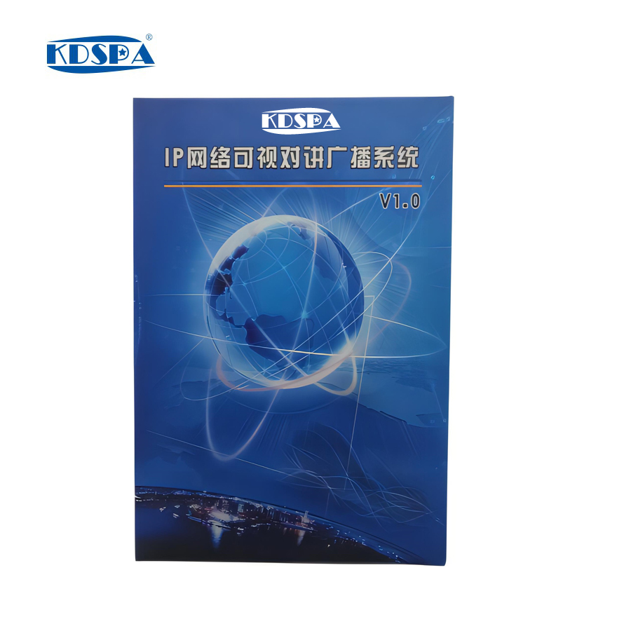 IP網絡廣播可視系統軟件 KD-8500S